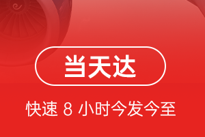 抚远航空货运航空货运公司【机场